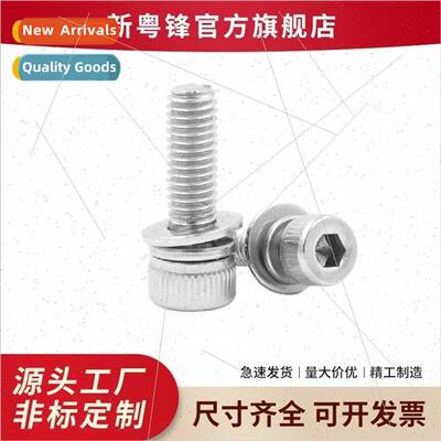hexagon socket triple combination flat spring pad combinatio
