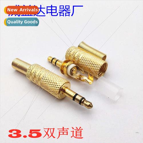 Gold-plated 3.5mm plug small three-prong gold-plated 3.5 ste