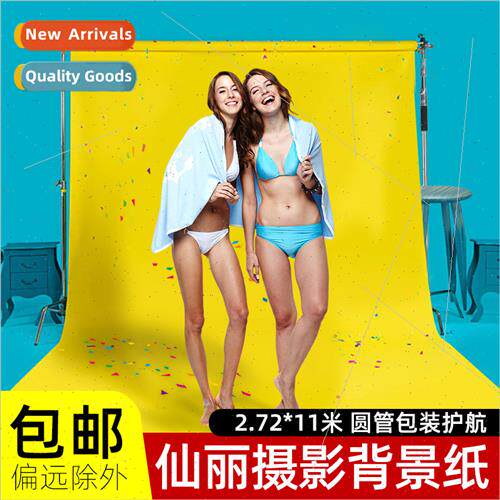 Xianli photo background paper photography background cloth s