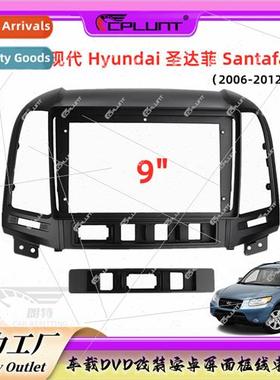 适用modern HYUNDAI Shengda Santa Fe Santafe car navigation h