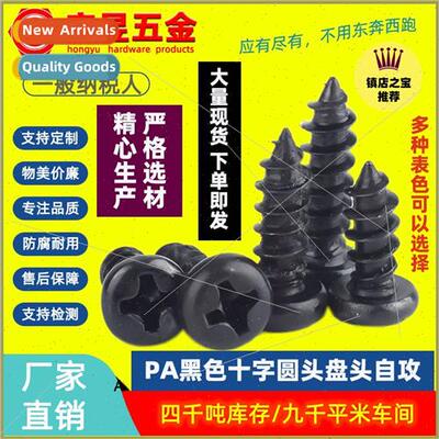 Black 304 cross round head tapping screws black zinc pan hea