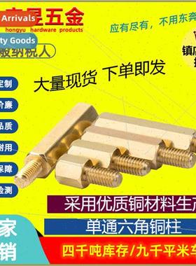 M2.5 Hexagonal Copper  ngle Head Stud Connector Yang Yang Co