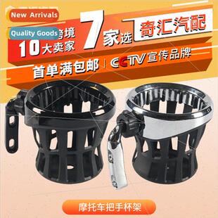 Motorcycle Handlebar Cup Holder Harley Mesh Basket Cup Holde