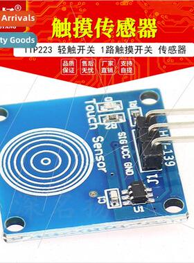 TTP223 Touch Sensor Module Tap Swch 1 Way Touch Swch Sensor