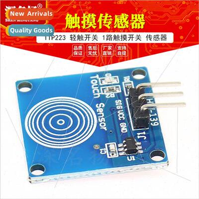 TTP223 Touch Sensor Module Tap Swch 1 Way Touch Swch Sensor