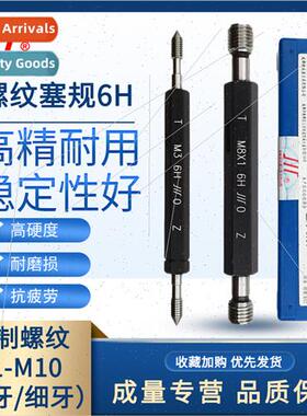 Thread Plug Gauge6H Through GaugeTooth GaugeMetric Coarse Fi