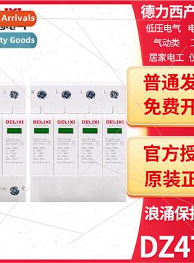 Surge protector lightning protection secondary DZ47Y 1P/2P/3