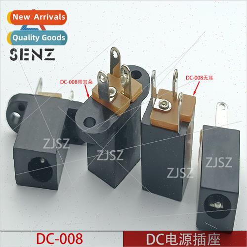 DC Power Socket DC-008 Charging Socket Center Pin 1.3 Vertic