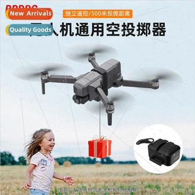 适用DJI MINI 4PRO Thrower AIR3 Aerial Thrower Yu2 Drone Thro