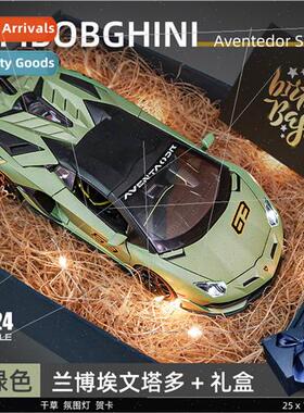 1:24 simulation Lambo Evontado SVJ sports car model alloy to