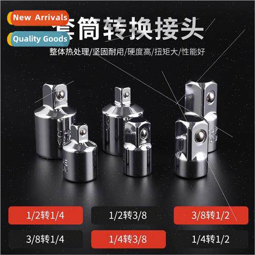 Electric wrench adapter header wind gun socket multifunction