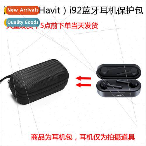 适用Hewitt i92 true wireless bluetooth headset protective ca