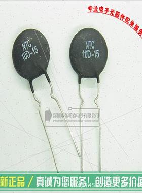 NTC10D-15 Thermistor Black 10D-15 Inline