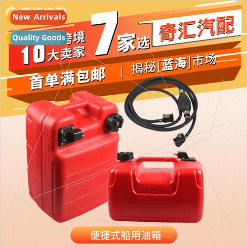 Marine External Fuel Tank 12/24L Portable Fuel Tank Explosio