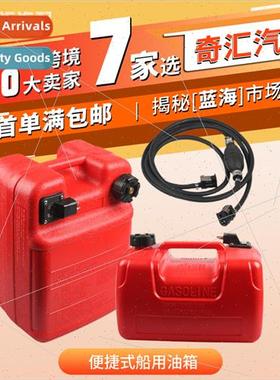 Marine External Fuel Tank 12/24L Portable Fuel Tank Explosio