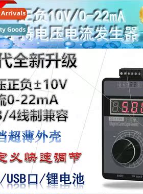 Handheld posive negative voltage 0-10V5V+current 0-4-20mA si