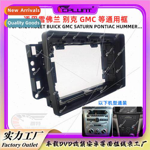 适用Chevrolet Buick GMC universal frame public frame Android