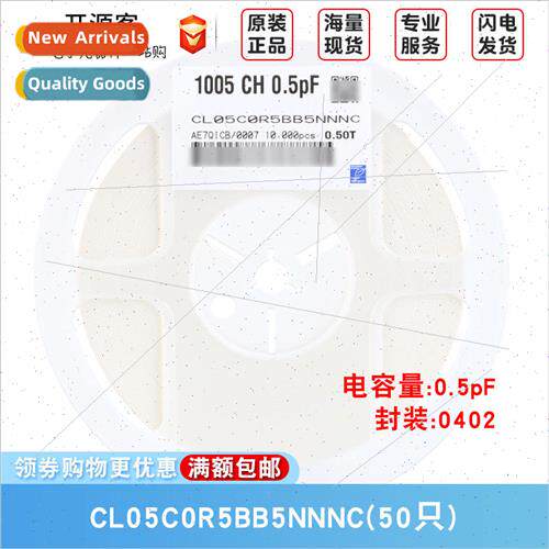 0402 Chip Capacors 0.5pF ±0.1PF 50V C0G CL05C0R5BB5NNNC