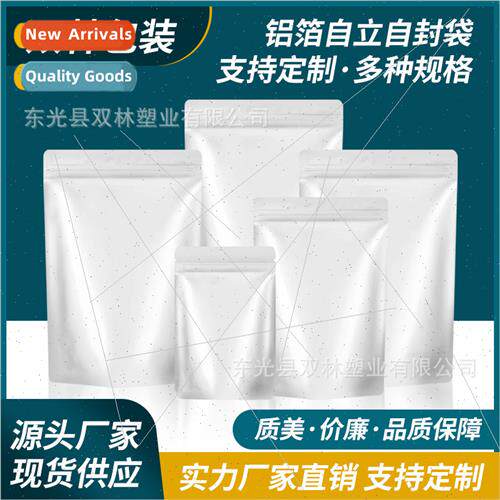Aluminum foil bags thickened self-standing self-sealing bags