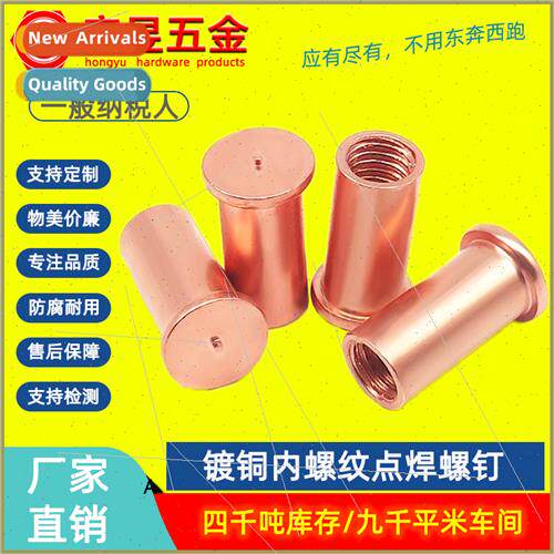 Copper Plated Welding Stud IT-M3M4M5M6 Welding Nut Column Bu