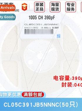 0402 Chip Capacors 390pF ±5% 50V C0G CL05C391JB5NNNC