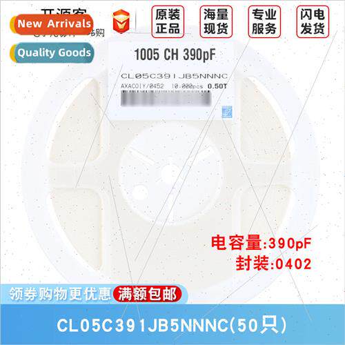 0402 Chip Capacors 390pF ±5% 50V C0G CL05C391JB5NNNC