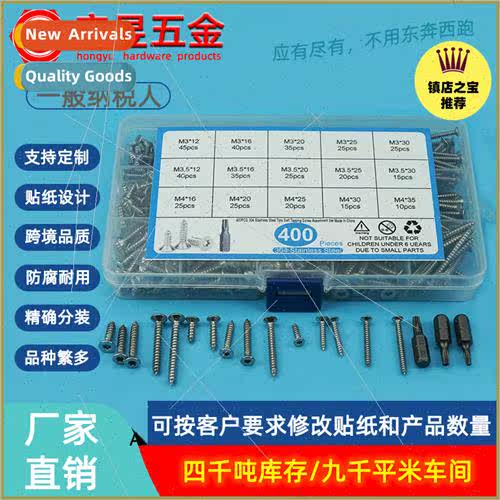 400pcs Plum Blossom -Tapping Set M3M3.5M4 wh Plum Blossom B