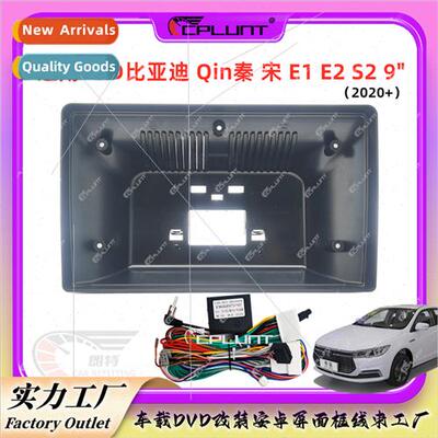 Android BYD BYD Qin Song E1 E2 S2 panel modification