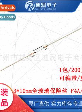 3*10mm All Glass Fuse 250V Fuse Fast-Acting F4A Capless Glas