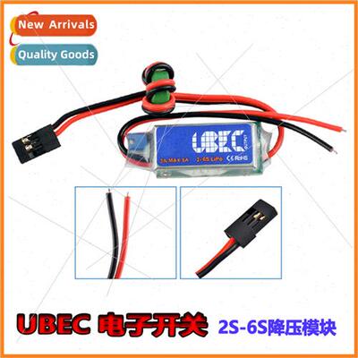 ESC EBC fully shielded anti-interference swching power  2-6S
