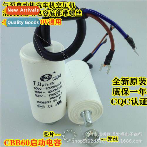 CBB60 air pump motor capacor wh screws at bottom 450V7.0UF w