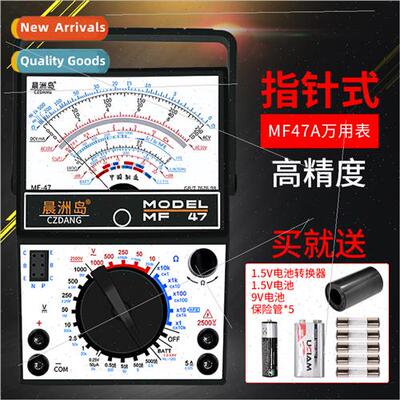 MF47A pointer multimeter mechanical external magnetic electr