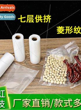 Textured food vacuum packaging bags household compression fr