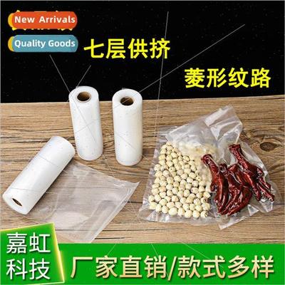 Textured food vacuum packaging bags household compression fr