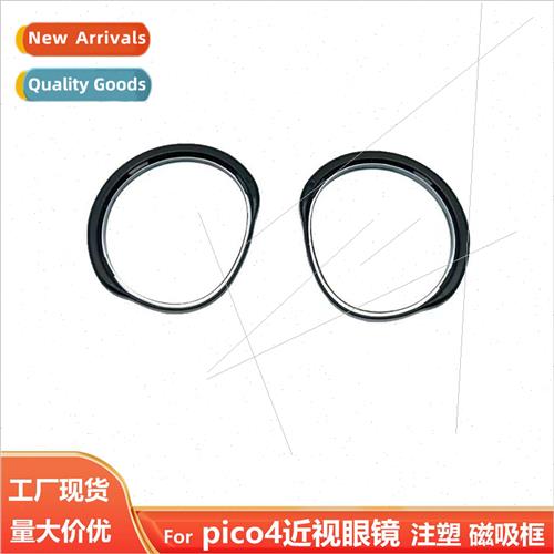 适用PICO4 glasses all-in-one piconeo4 myopia anti-blue light