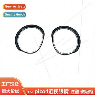 适用PICO4 glasses all-in-one piconeo4 myopia anti-blue light