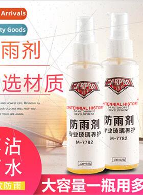 Car coating agent rearview mirror rainproglass rainproagent