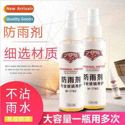 Car coating agent rearview mirror rainproglass rainproagent