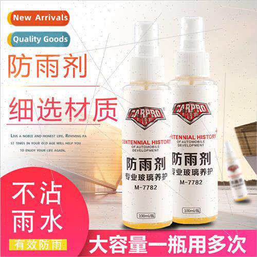 Car coating agent rearview mirror rainproglass rainproagent