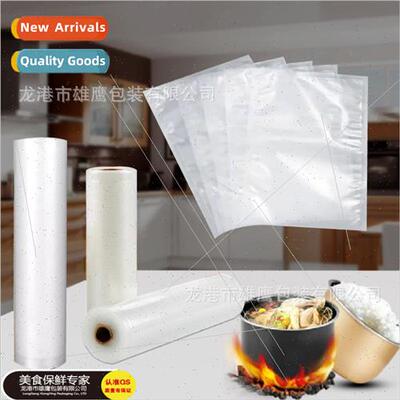 Co-extruded textured vacuum bag Thickened transparent single