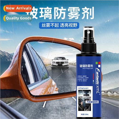 Home car dual-use anti-fogging agent windshield defogger car