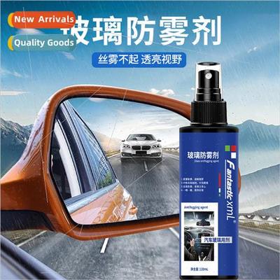 Home car dual-use anti-fogging agent windshield defogger car