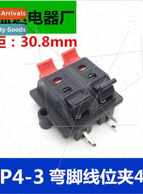 WP4-3 Speaker Wiring Clip 4P Bent Leg Spring Speaker Clip Do