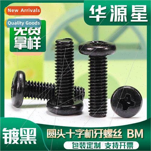 BM black large round head screws pan head machine screws M2
