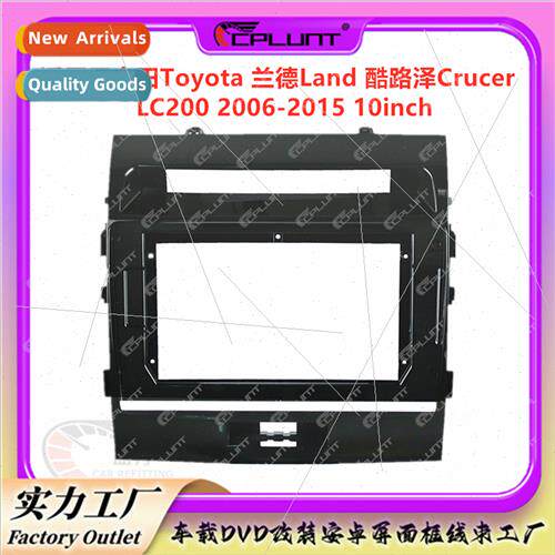 适用LCruiser LCRUCER LC200 car Android screen face frame Var