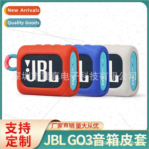 Infinite bluetooth audio silicone protective cover适用JBLGO3
