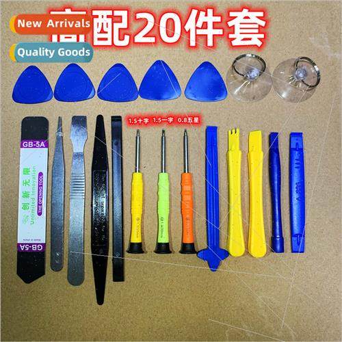 Screwdriver set multifunctional universal dismantling tool适