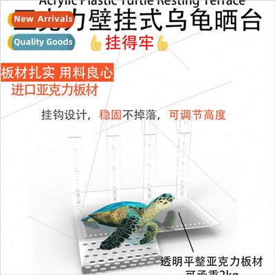 Turtle climbing basking platm fish tank aquarium acrylic tur