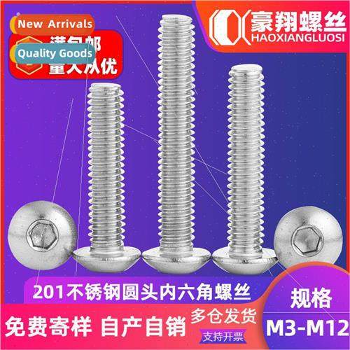 201 stainless steel round head socket head cap screws pan he