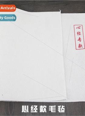 Pure wool felt适用brush calligraphy L80*W40.5 felt pads适用c